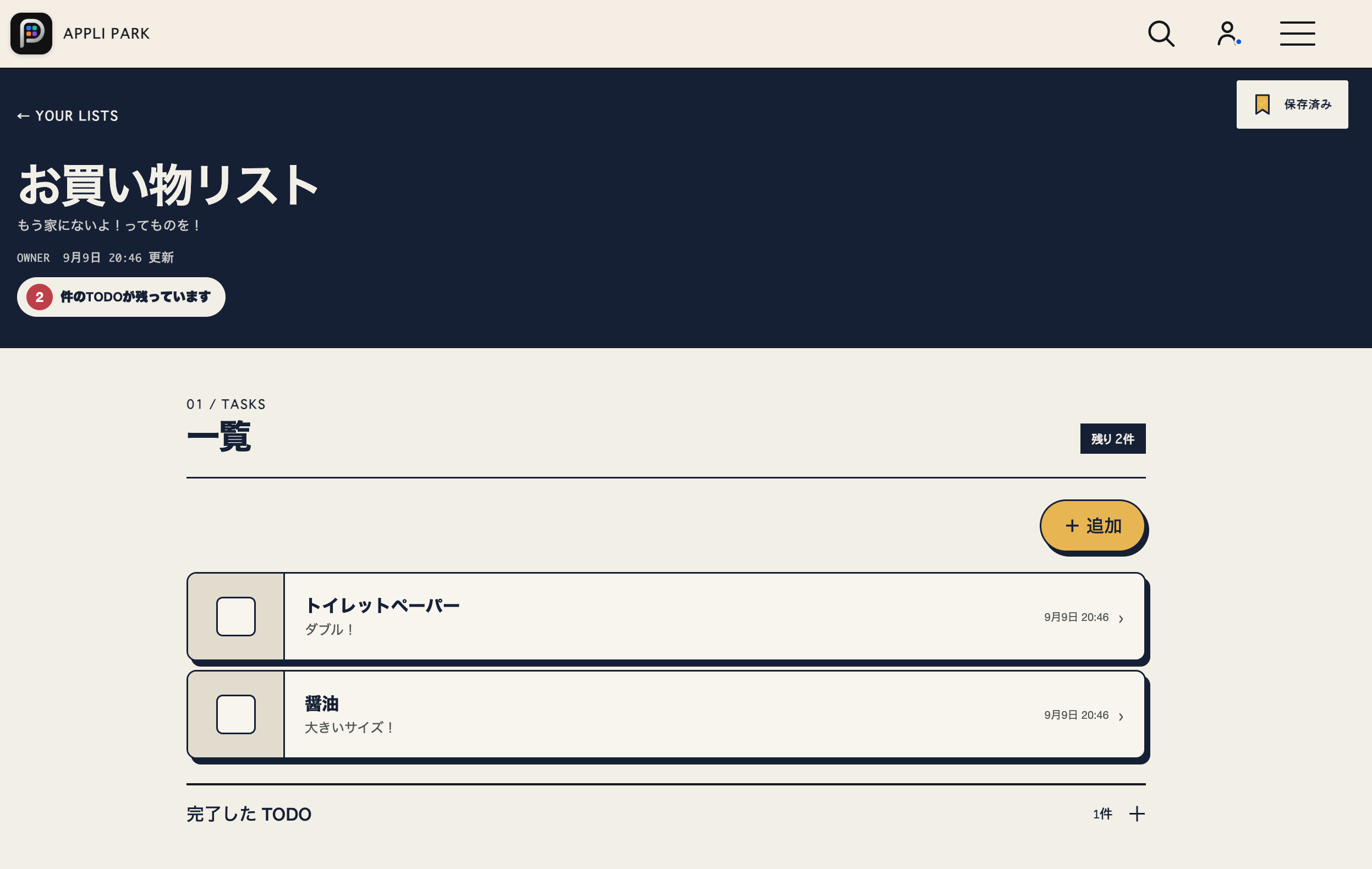 share&doで未完了と完了済みのTODOが表示されたリスト画面